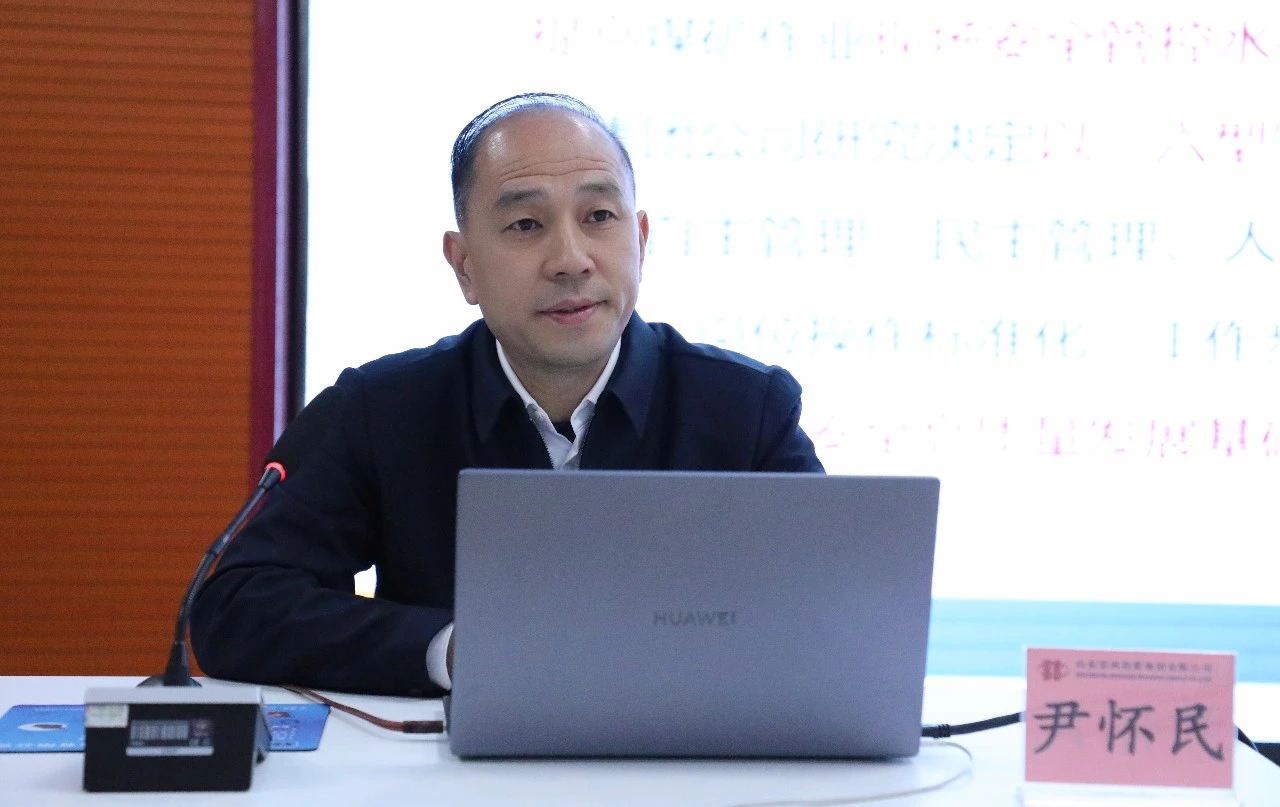 宏河集團(tuán)舉辦“煤礦科室區(qū)隊(duì)班組建設(shè)專(zhuān)題培訓(xùn)”2