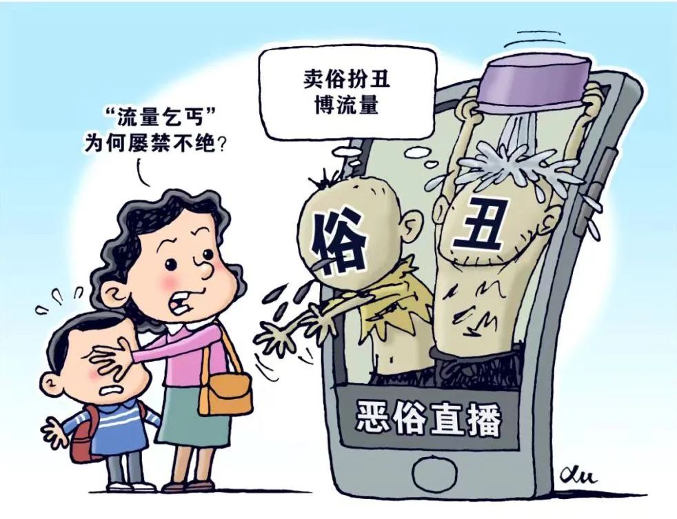 “賣慘”營(yíng)銷，博取流量，應(yīng)受怎樣的法律懲罰？